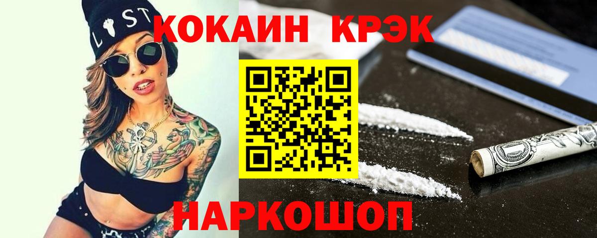 Кокаин FishScale Новый Уренгой