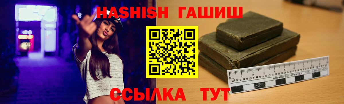 ГАШ  как найти наркотики  Новый Уренгой  Вход с VPN  ГАШ Изолятор  Гашиш гашик 