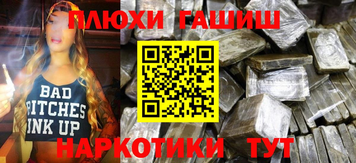 ГАШИШ убойный Новый Уренгой