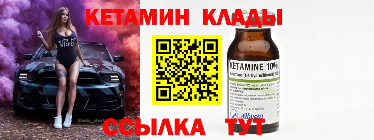 КЕТАМИН ketamine  Вход с VPN  Новый Уренгой  Кетамин ketamine 