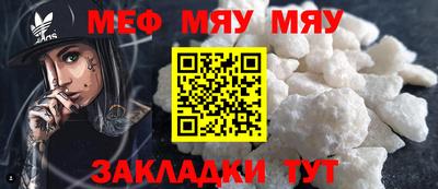 мефедрон VHQ Рыбинск