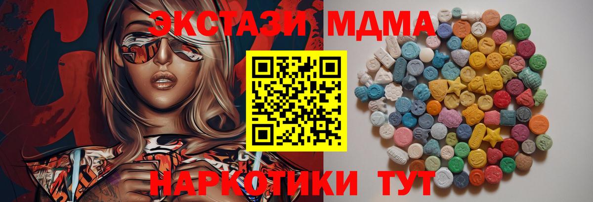 MDMA Molly Новый Уренгой