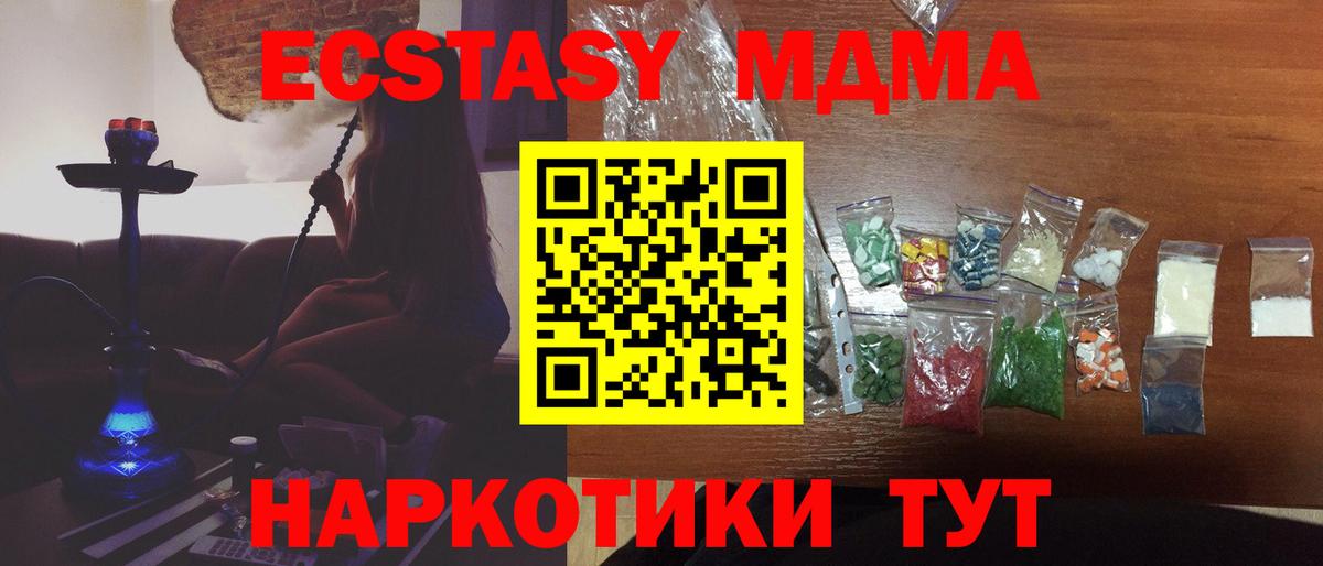 МДМА VHQ  MDMA  Вход с VPN  Новый Уренгой  МДМА Molly 