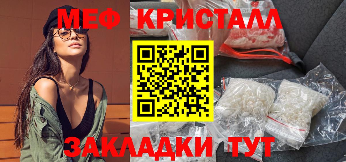 МЕФ мука  Вход с VPN  Новый Уренгой  Мефедрон  Меф  Меф мука 