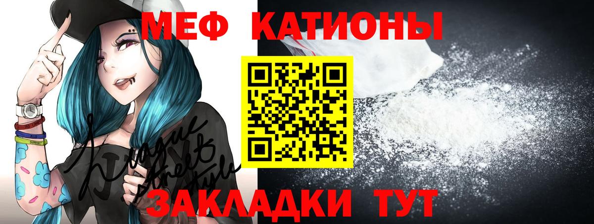 Мефедрон мука Новый Уренгой