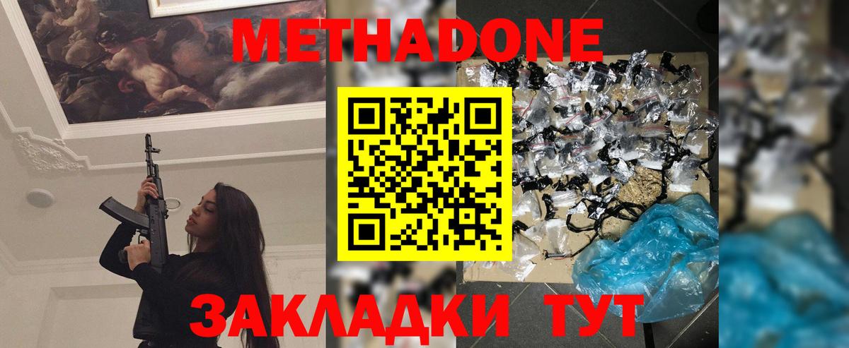ОМГ ОМГ   МЕТАДОН кристалл  мориарти формула  Вход с VPN  МЕТАДОН кристалл  Новый Уренгой 