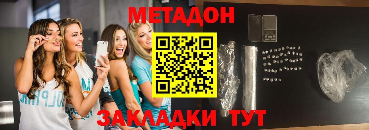 МЕТАДОН мёд Новый Уренгой
