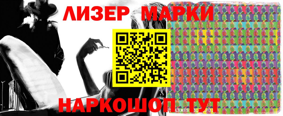 Марки 25I-NBOMe 1,8мг Новый Уренгой