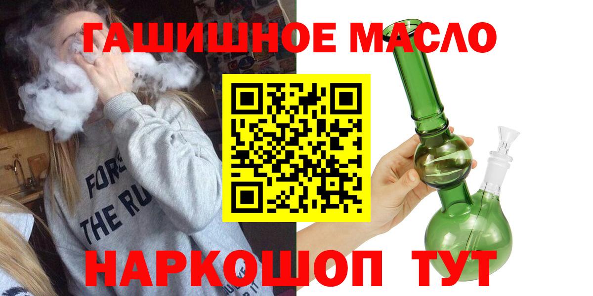 Дистиллят ТГК THC oil  Вход с VPN  Новый Уренгой 